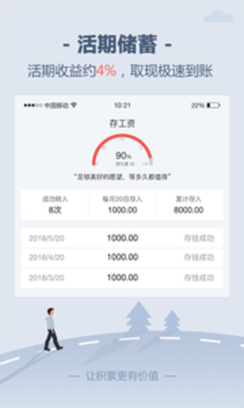 储蓄罐APP