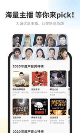 酷我畅听官方APP