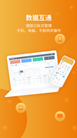冠唐云仓库管理官方版APP