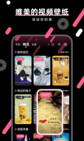 魔法壁纸APP
