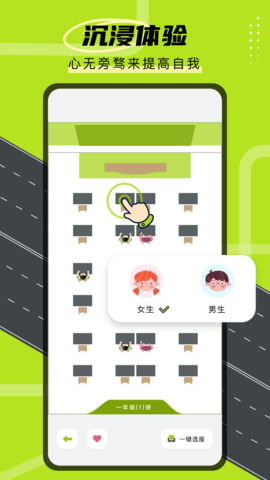 学霸自习室APP