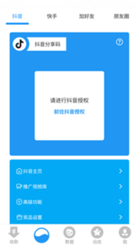 传递宝APP