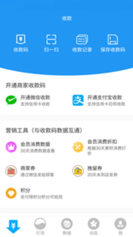 传递宝APP