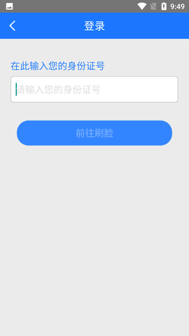 濮阳智慧人社APP