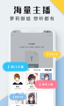 听书神器软件APP