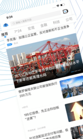 贝壳财经News APPAPP