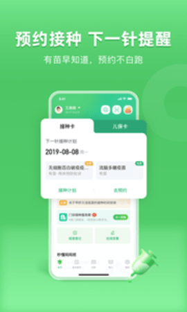 小豆苗app官方版