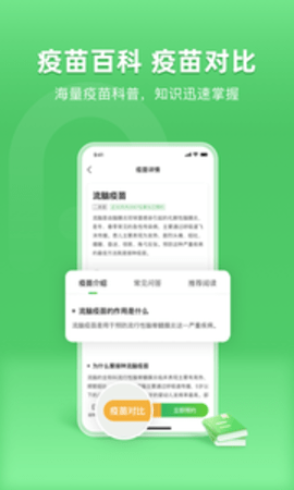 小豆苗app官方版