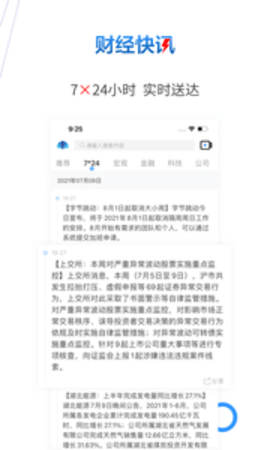 贝壳财经News APPAPP