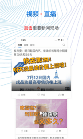 贝壳财经News APPAPP
