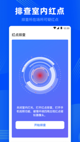 摄像头监控APP
