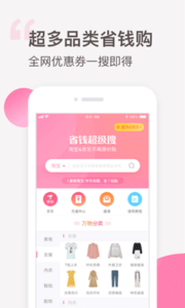 可萌精选appAPP