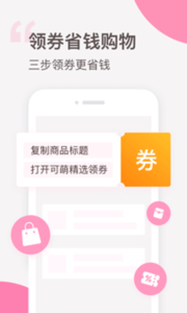 可萌精选appAPP