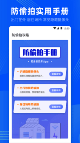 摄像头监控APP
