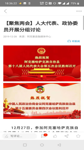 多彩阿克塞APP