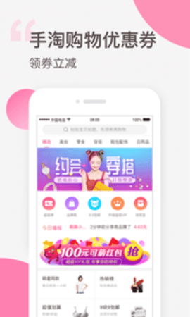 可萌精选appAPP
