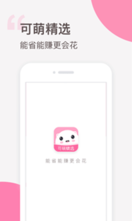 可萌精选appAPP