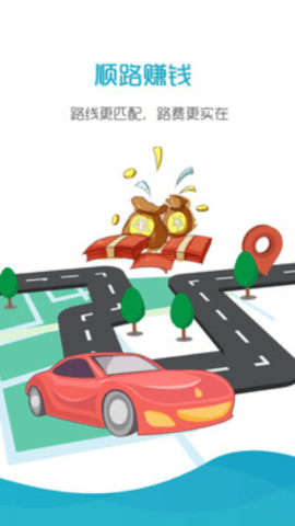 好空顺风车appAPP