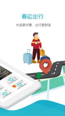 好空顺风车appAPP