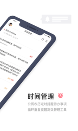 敬业签app手机版APP