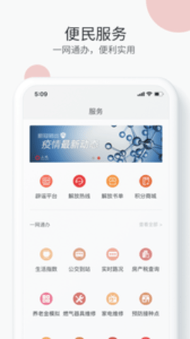 上观新闻APP