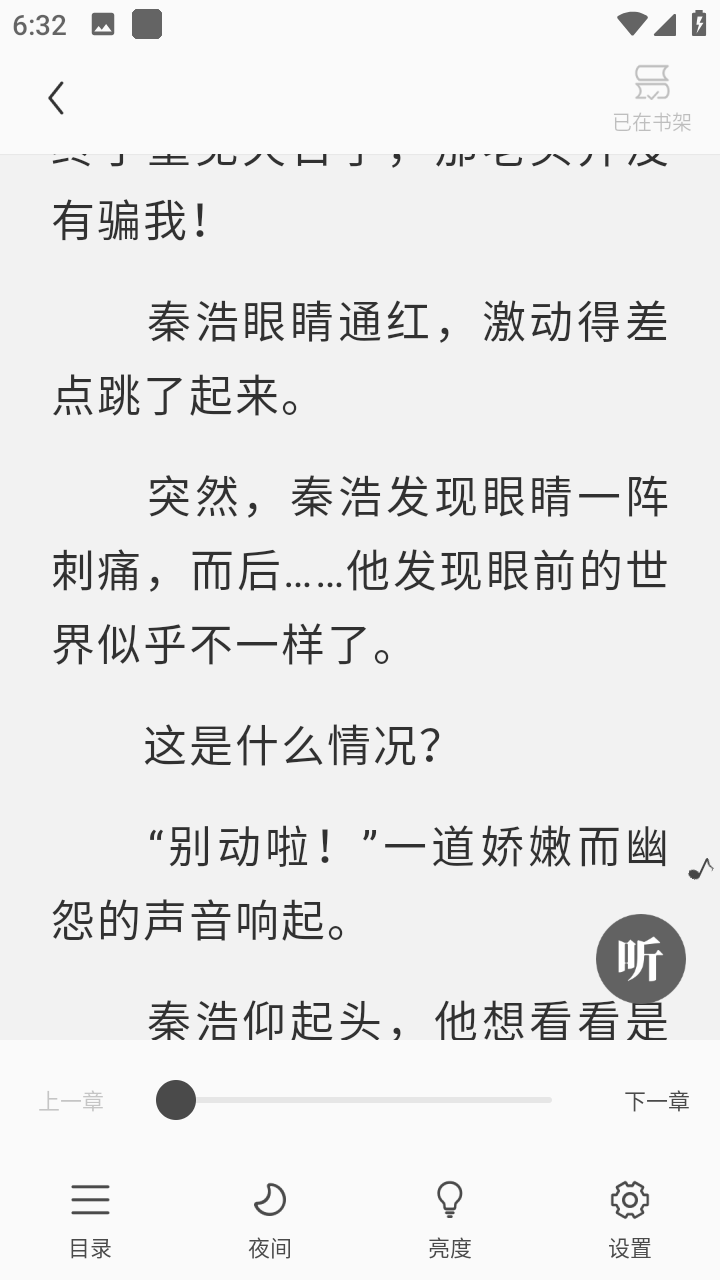 独宠小说APP
