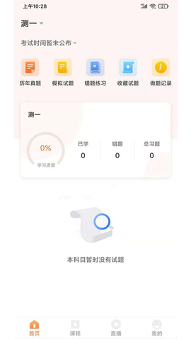 海创教育APP