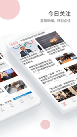 上观新闻APP