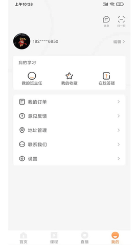 海创教育APP