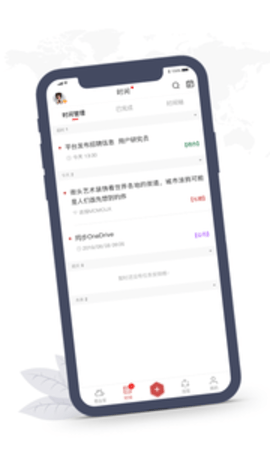 敬业签app手机版APP