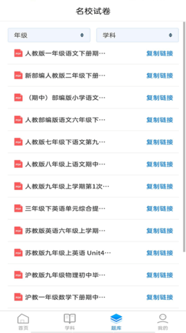 诺学堂APP