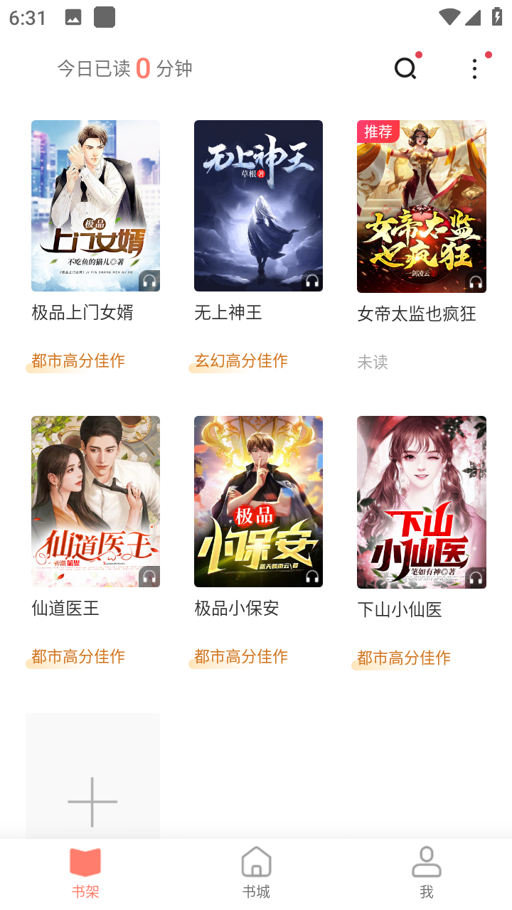 独宠小说APP