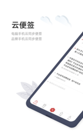 敬业签app手机版APP