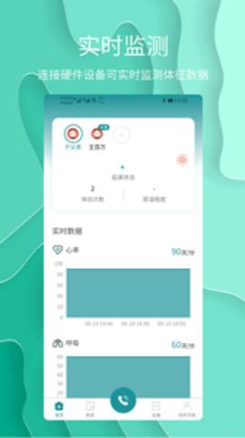 护理云手机版APP