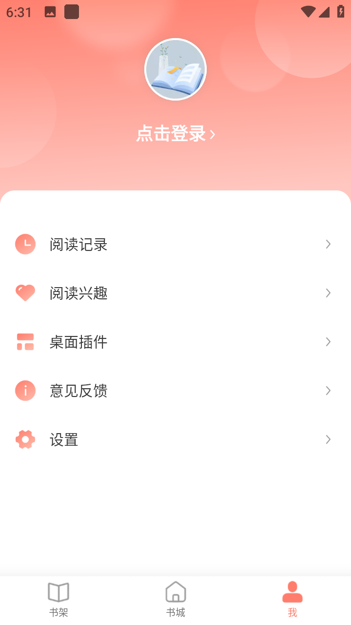 独宠小说APP