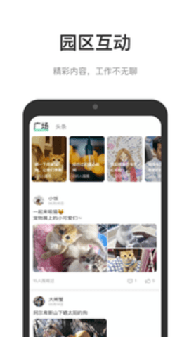 光启未来中心APP
