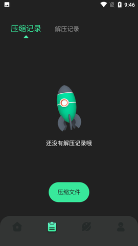解压专家官方版APP
