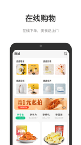 光启未来中心APP