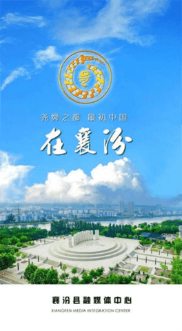 在襄汾APPAPP