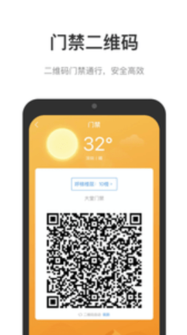光启未来中心APP