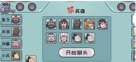 三国哈哈哈游戏游戏