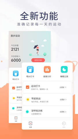 金桔计步appAPP
