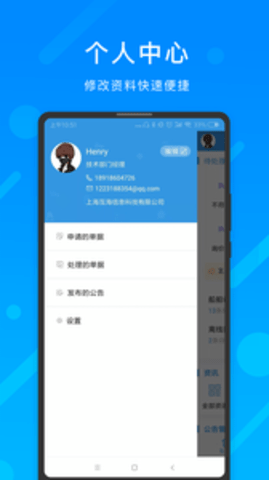 互海通APP