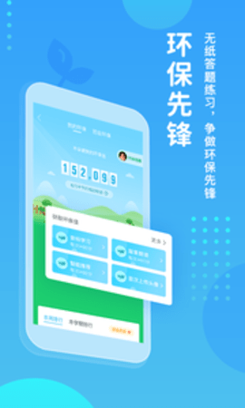 翼课学生手机版APP