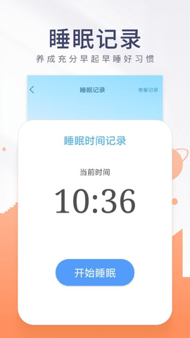 金桔计步appAPP