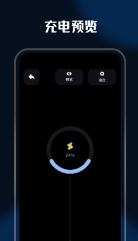 充电壁纸精灵appAPP
