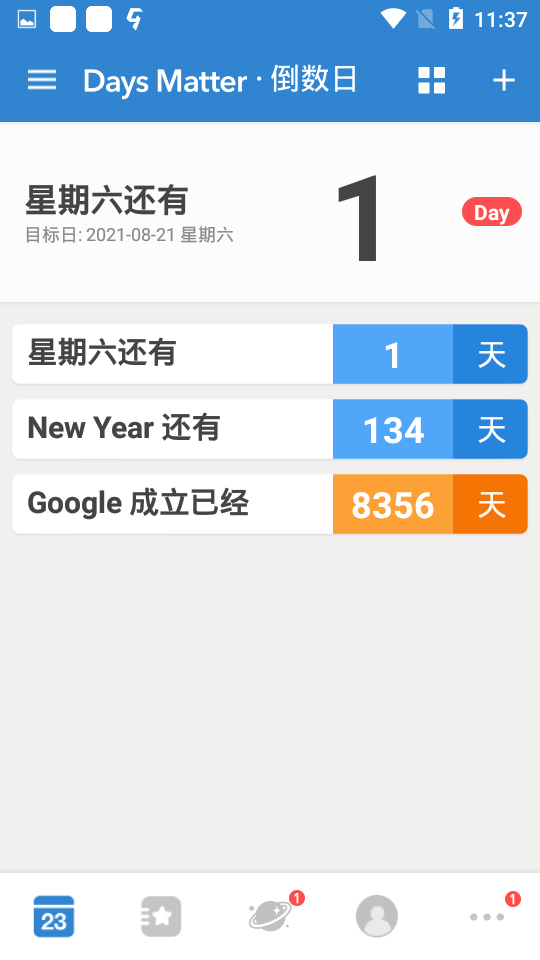 倒数日APP