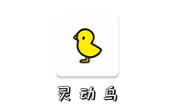 灵动鸟app安卓版