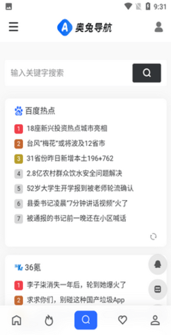 奥兔导航官方版APP
