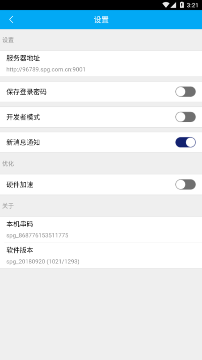 陕西地电缴费APP